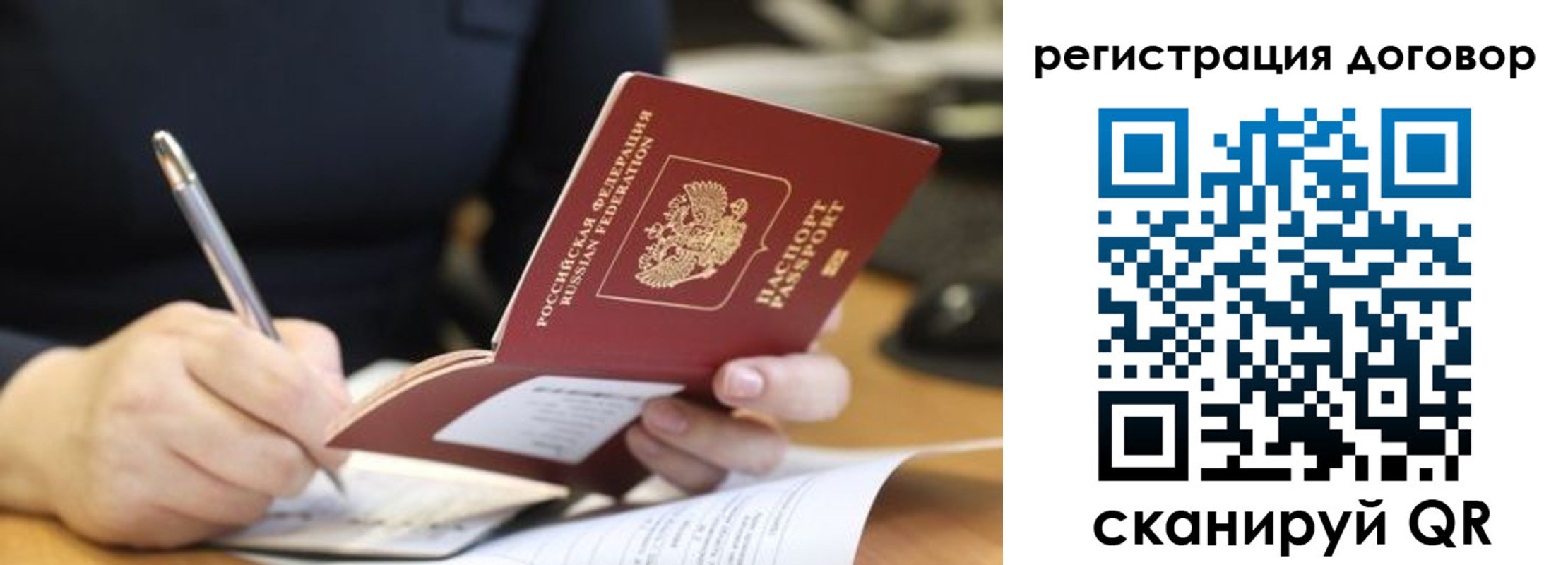 временная регистрация в Бутурлиновке