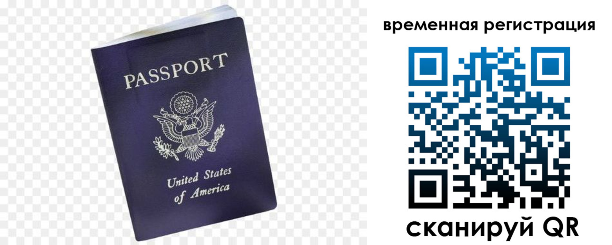 прописка штамп в Бутурлиновке