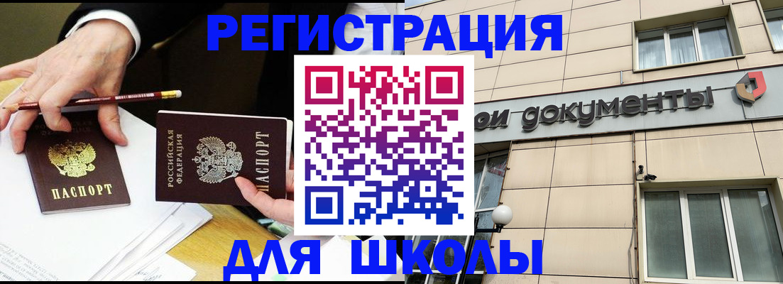 прописка штамп в Бутурлиновке