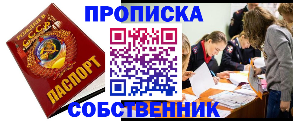 прописка паспорт в Бутурлиновке