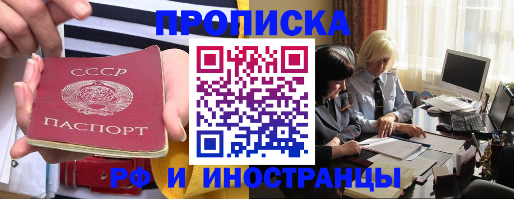 временная регистрация недорого в Бутурлиновке
