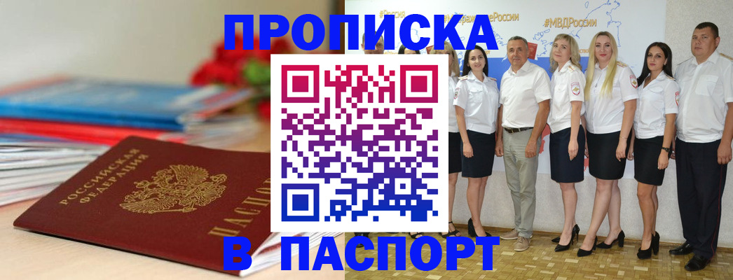 временная регистрация для всех в Бутурлиновке