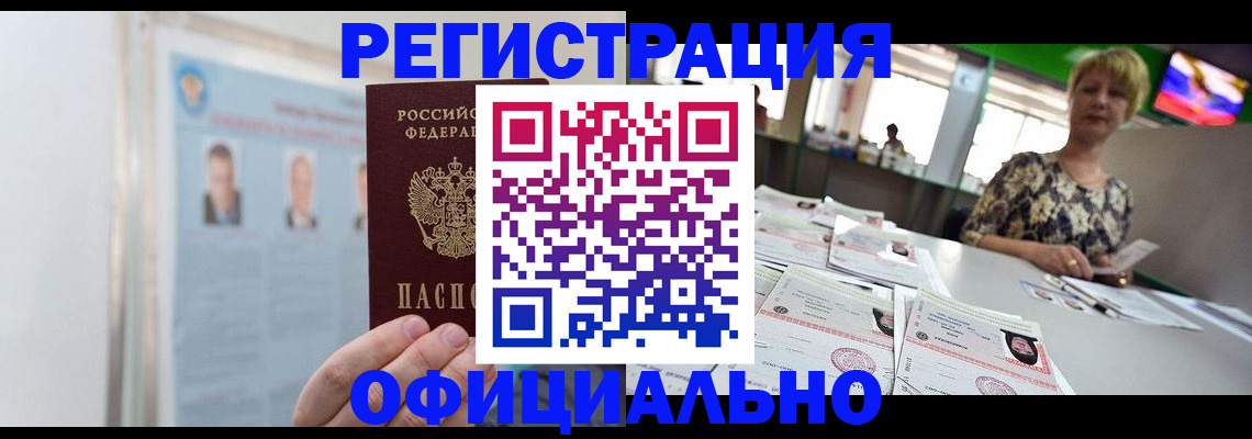 временная регистрация поиск в Бутурлиновке