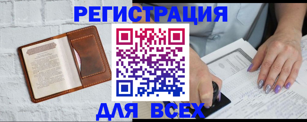временная регистрация в Бутурлиновке