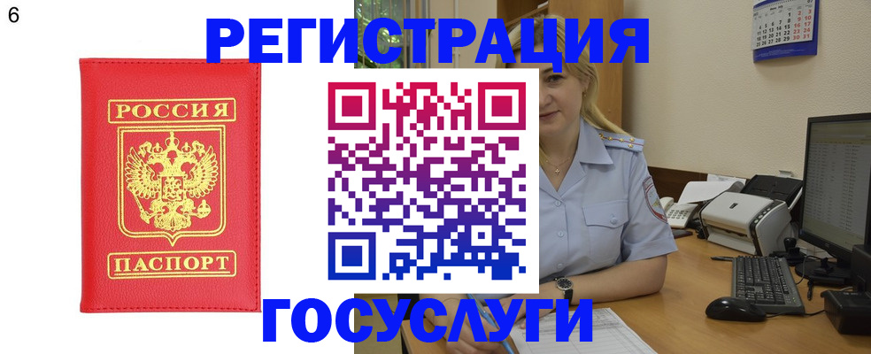 прописка паспорт в Бутурлиновке