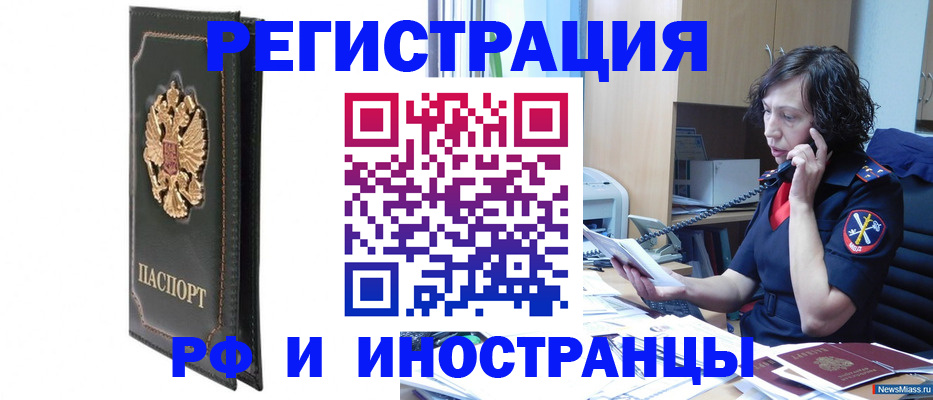 временная регистрация купить в Бутурлиновке