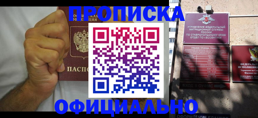 где прописаться в Бутурлиновке