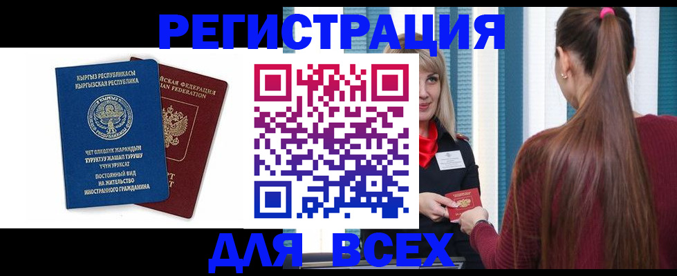временная регистрация адрес в Бутурлиновке