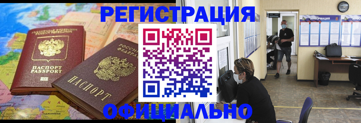 временная регистрация поиск в Бутурлиновке