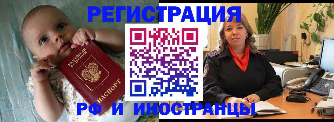 прописка для школы в Бутурлиновке